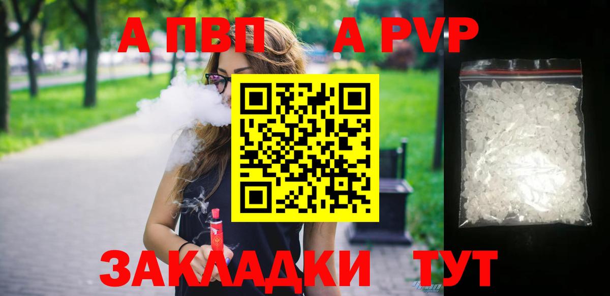 Alpha PVP СК   Вход с VPN  COCAIN  МЕФ   Дагестанские Огни  АМФЕТАМИН   ГАШ  Каннабис 
