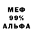 МЕТАДОН кристалл Andres Kstaneda