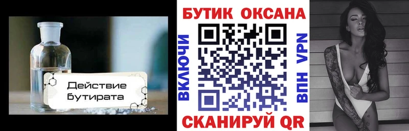 БУТИРАТ жидкий экстази  Дагестанские Огни 