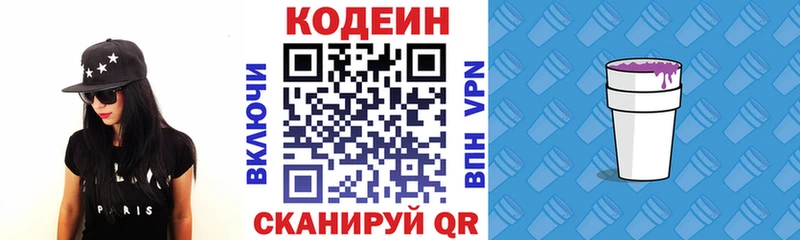 hydra   Дагестанские Огни  Кодеиновый сироп Lean напиток Lean (лин) 