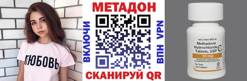 Метадон methadone  Дагестанские Огни 
